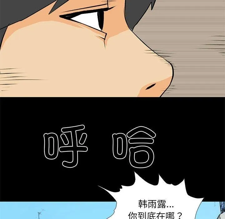 撩妹笔记本-第30話 - 图片 64
