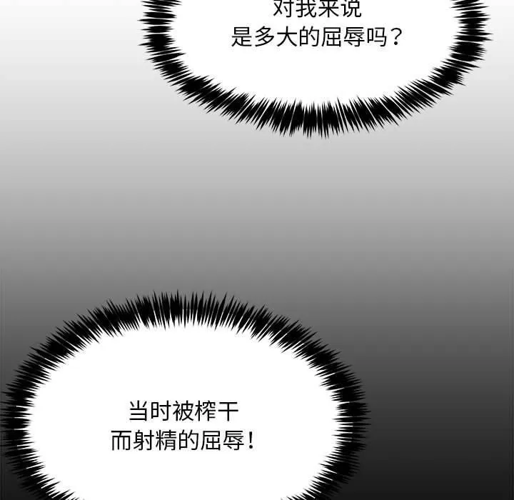 新都市外卖员-第39話 - 图片 5