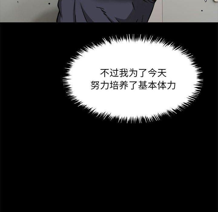 新都市外卖员第39話