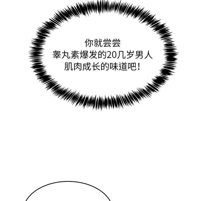 新都市外卖员第39話