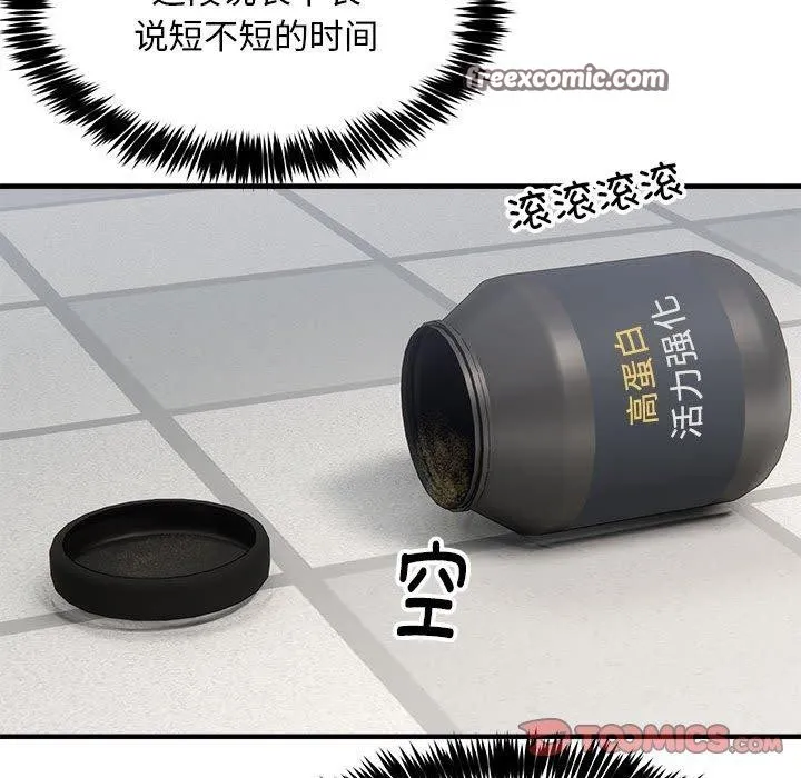 新都市外卖员第39話