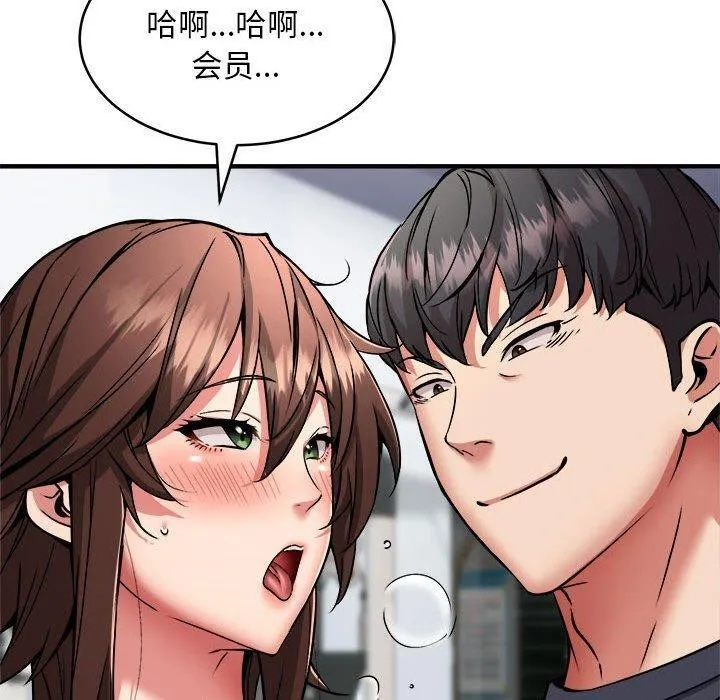 新都市外卖员-第39話 - 图片 20