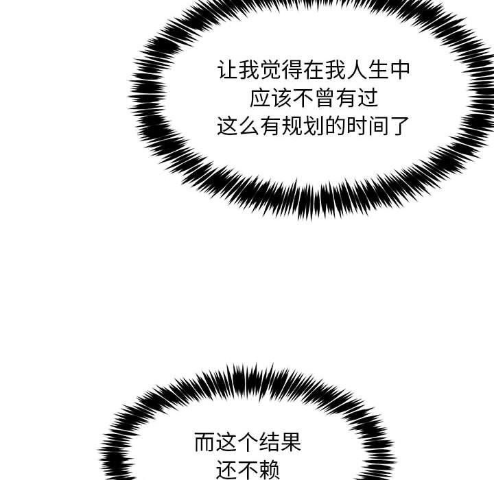 新都市外卖员第39話