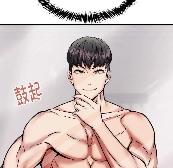 新都市外卖员-第39話 - 图片 17