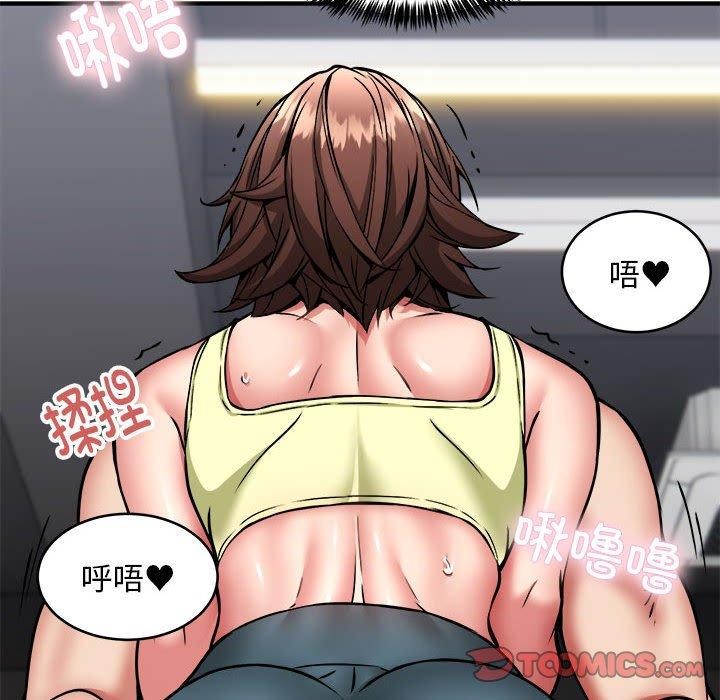 新都市外卖员第39話