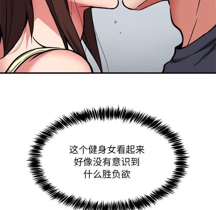 新都市外卖员第39話