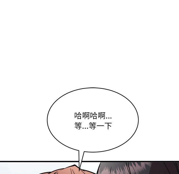新都市外卖员第39話