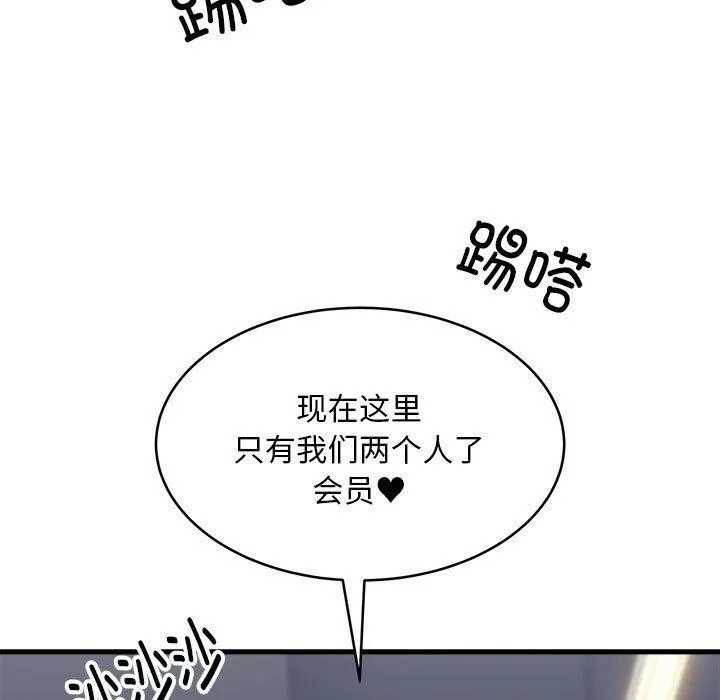 新都市外卖员-第39話 - 图片 37