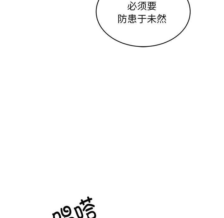新都市外卖员第39話