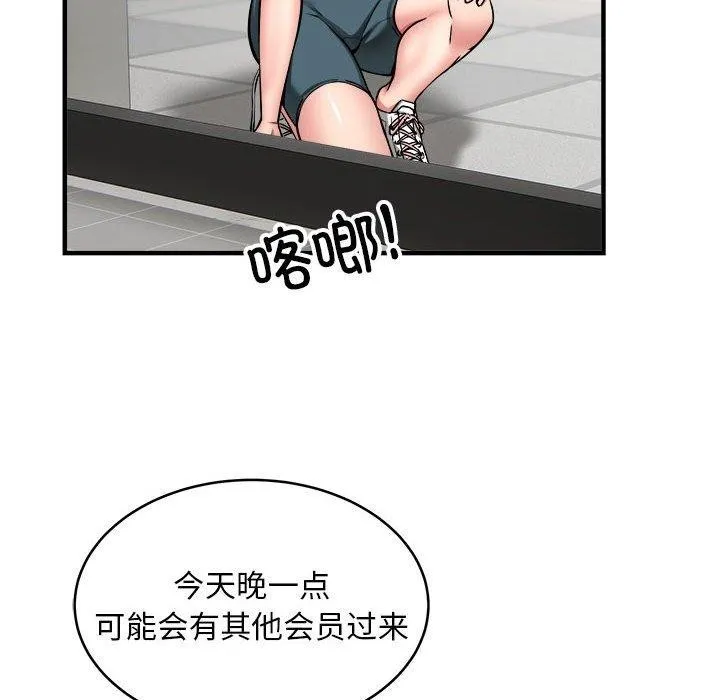 新都市外卖员-第39話 - 图片 34