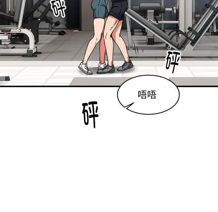新都市外卖员第39話