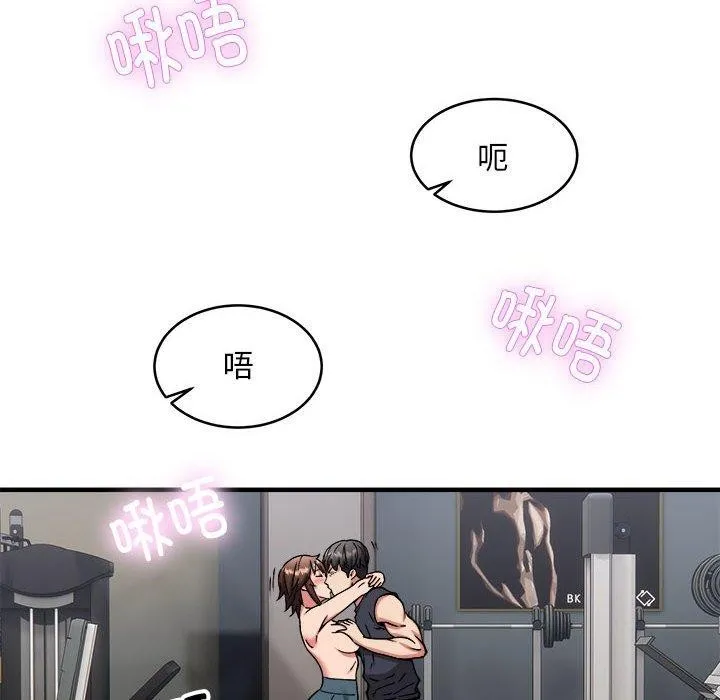 新都市外卖员-第39話 - 图片 46
