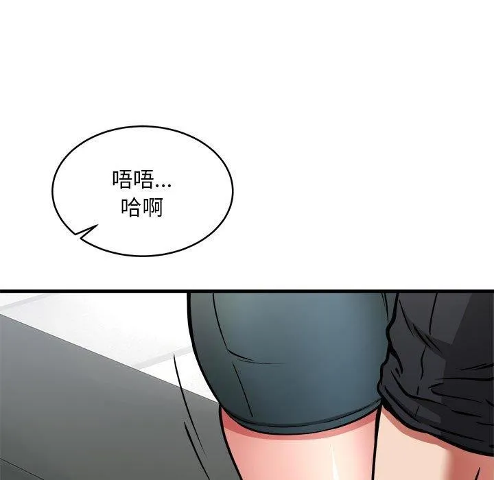 新都市外卖员-第39話 - 图片 48