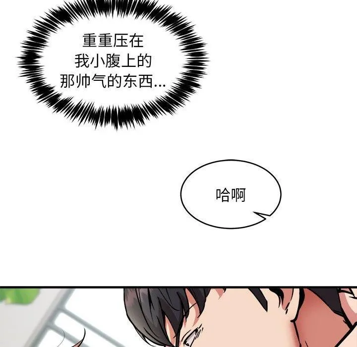 新都市外卖员-第39話 - 图片 55