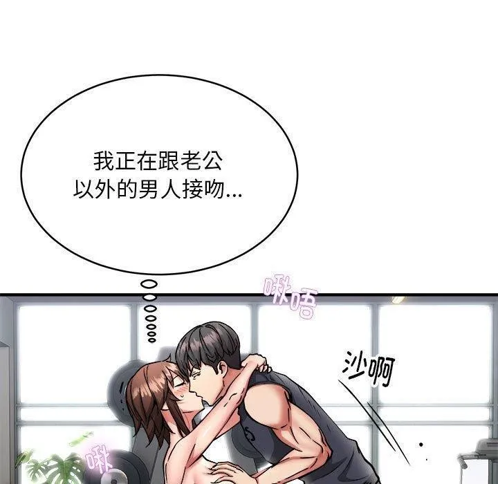 新都市外卖员-第39話 - 图片 50