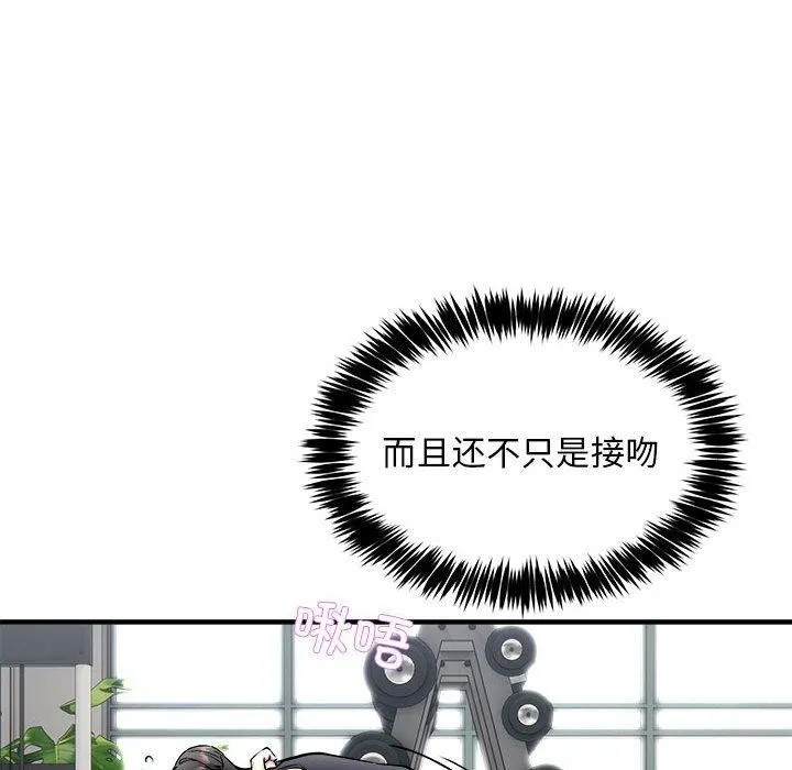 新都市外卖员-第39話 - 图片 52