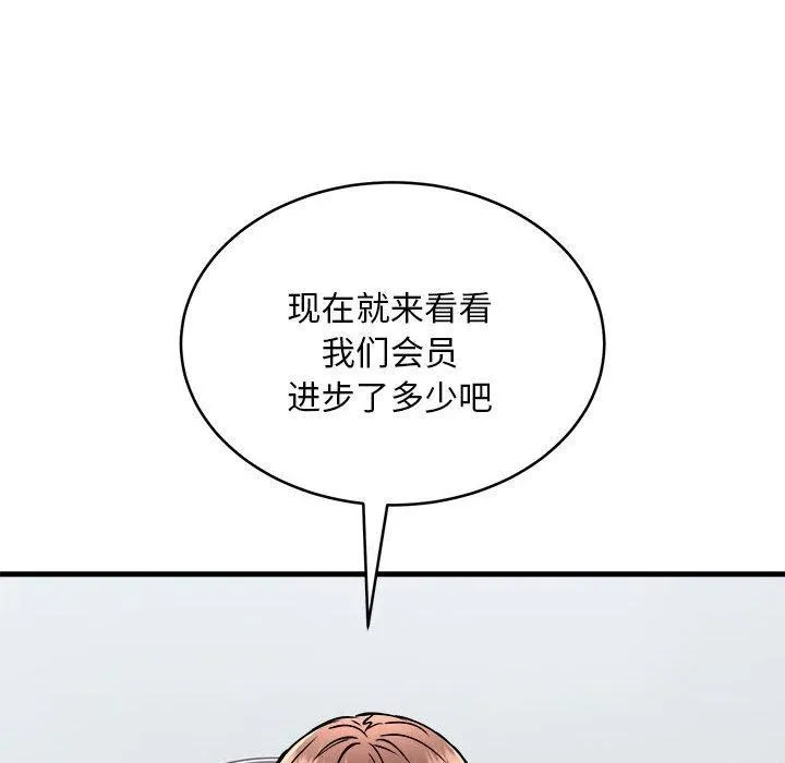 新都市外卖员-第39話 - 图片 62