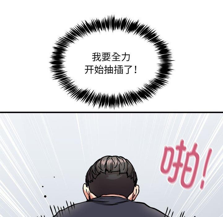 新都市外卖员第39話