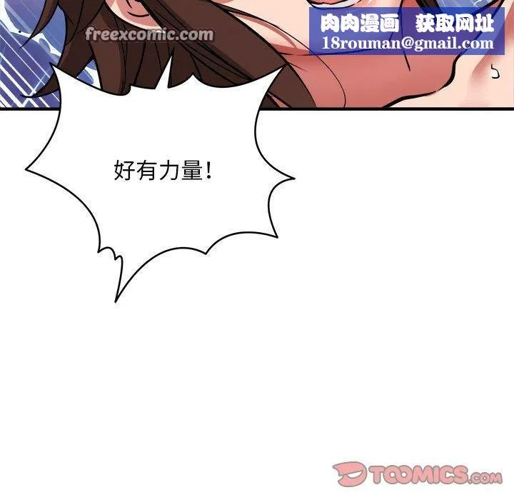 新都市外卖员-第39話 - 图片 75