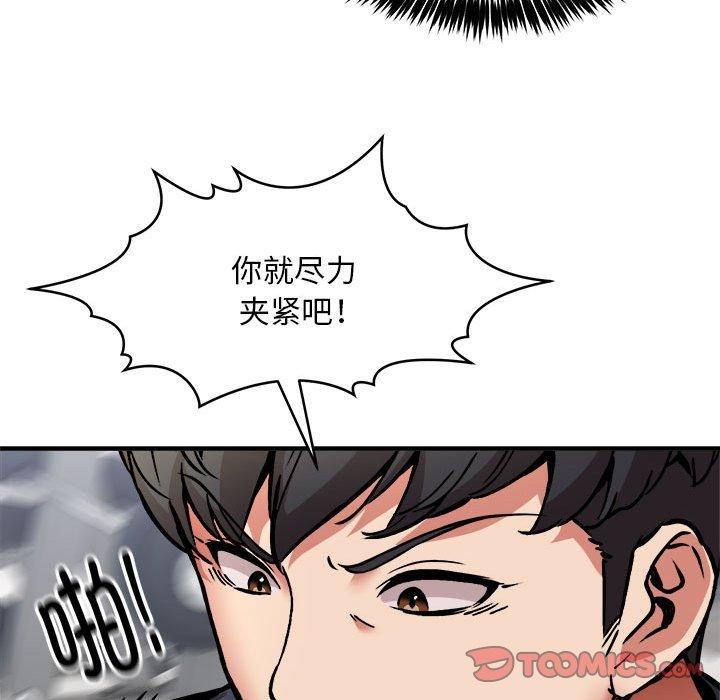 新都市外卖员第39話