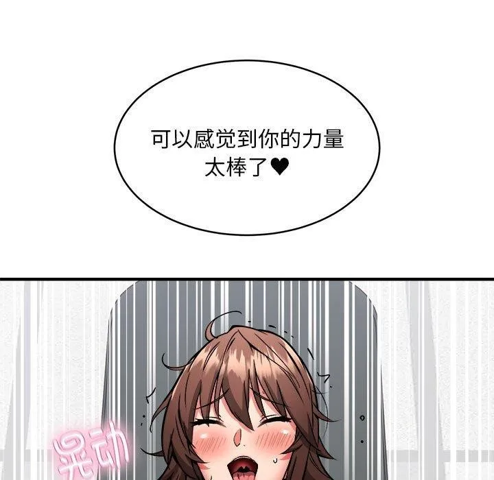 新都市外卖员-第39話 - 图片 85