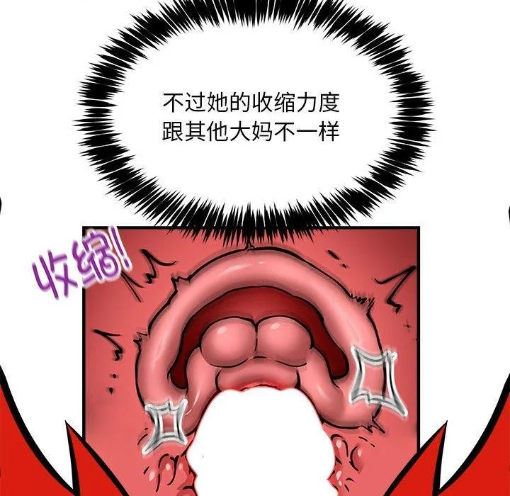 新都市外卖员-第39話 - 图片 88