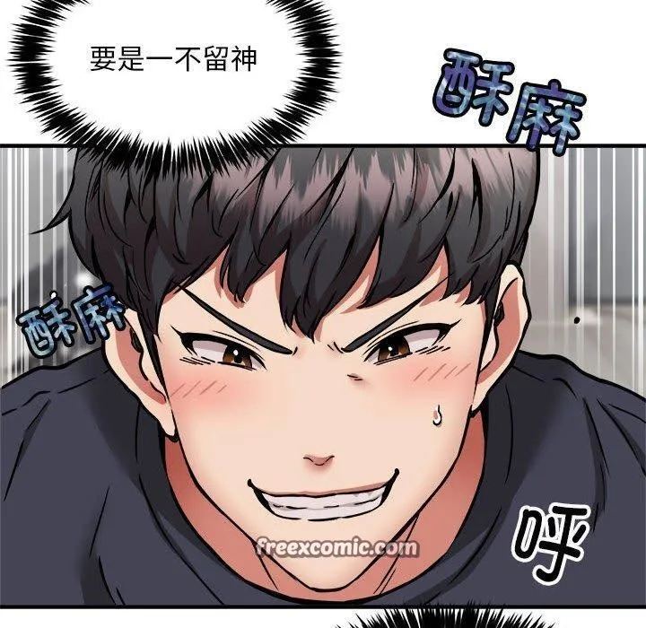 新都市外卖员-第39話 - 图片 90