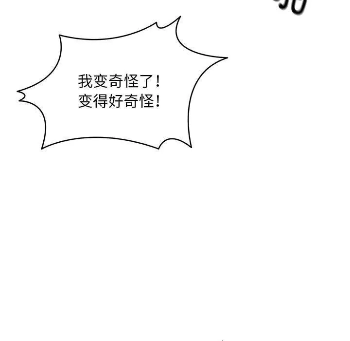 新都市外卖员-第39話 - 图片 95