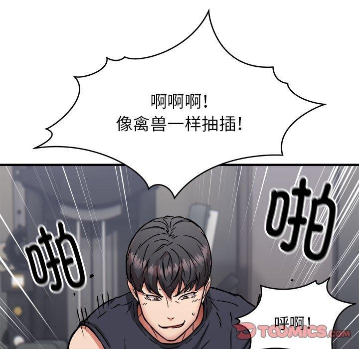 新都市外卖员第39話