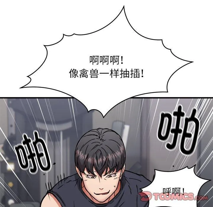 新都市外卖员-第39話 - 图片 99