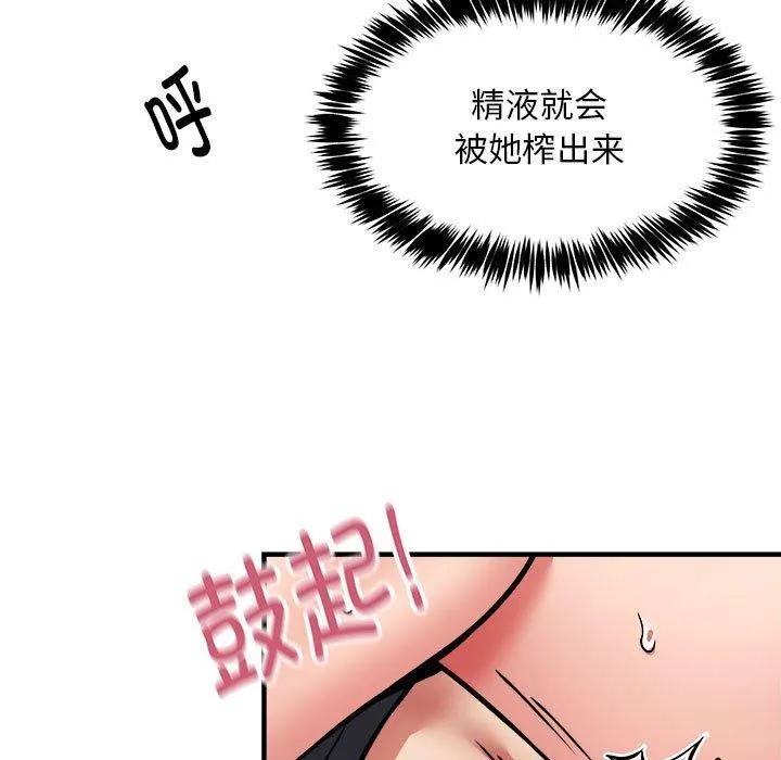 新都市外卖员-第39話 - 图片 91