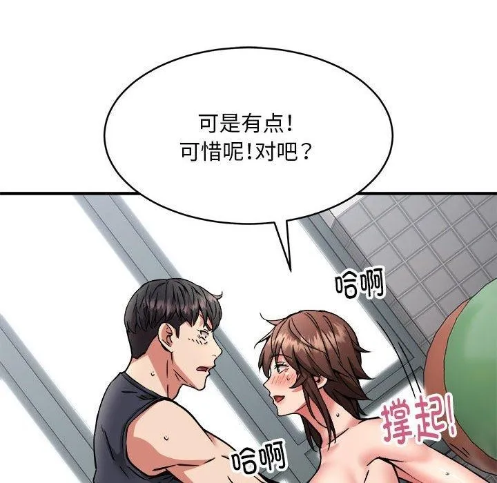 新都市外卖员-第39話 - 图片 108