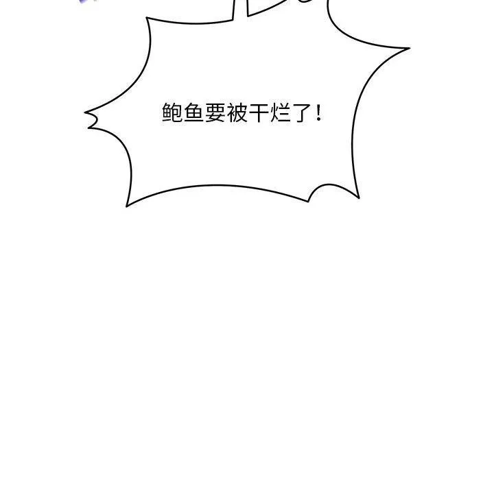 新都市外卖员-第39話 - 图片 102