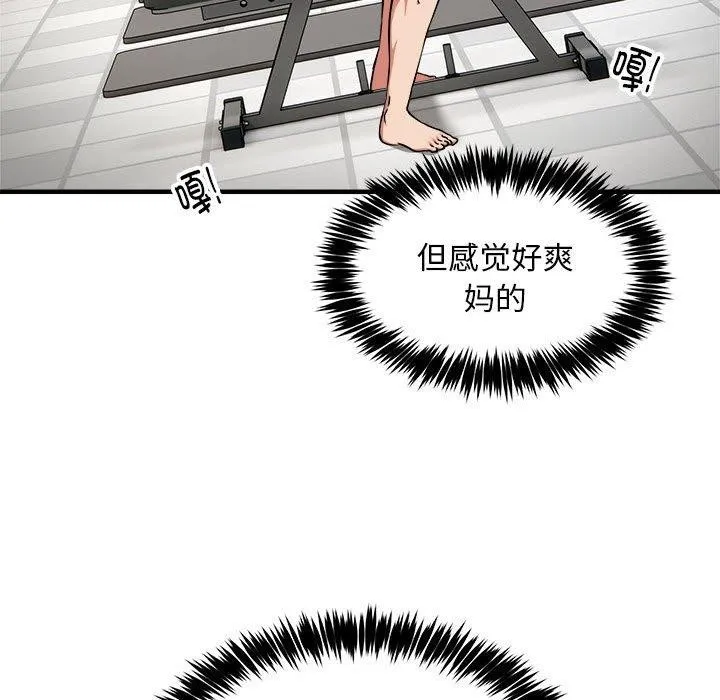 新都市外卖员-第39話 - 图片 116
