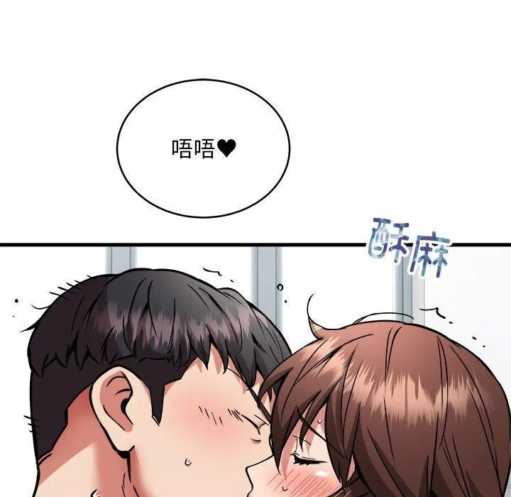 新都市外卖员-第39話 - 图片 113