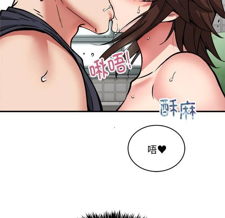 新都市外卖员-第39話 - 图片 114