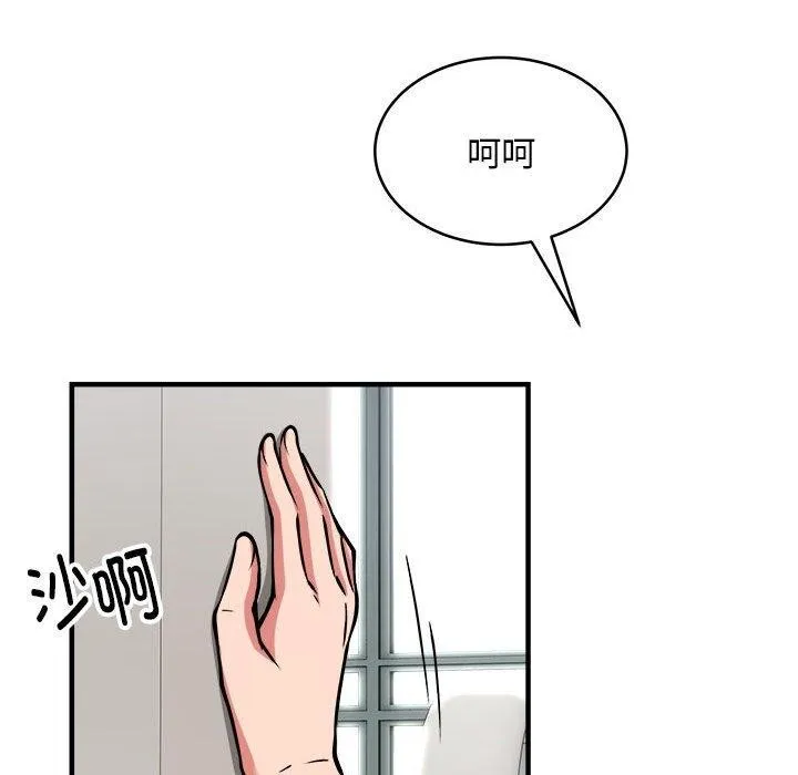 新都市外卖员-第39話 - 图片 142