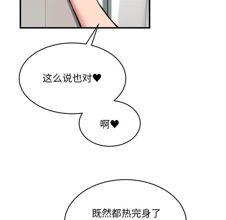 新都市外卖员第39話