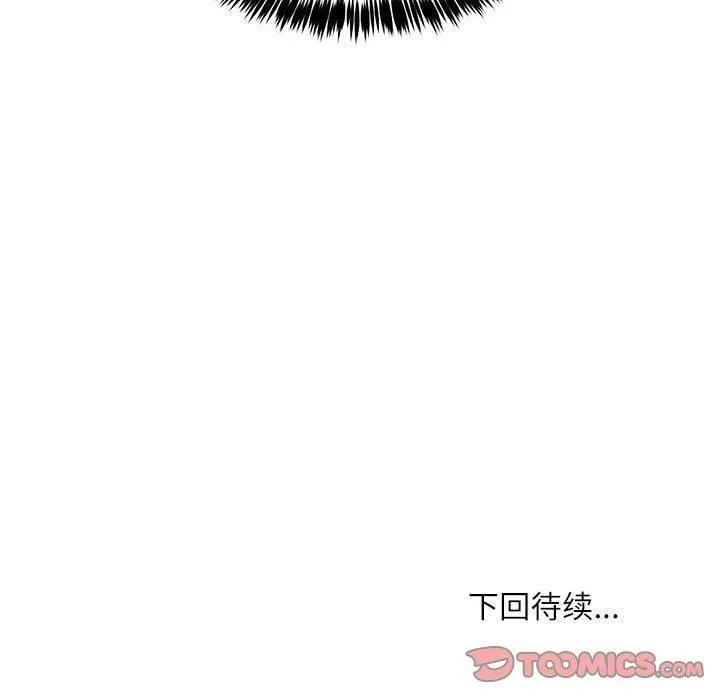 新都市外卖员-第39話 - 图片 147