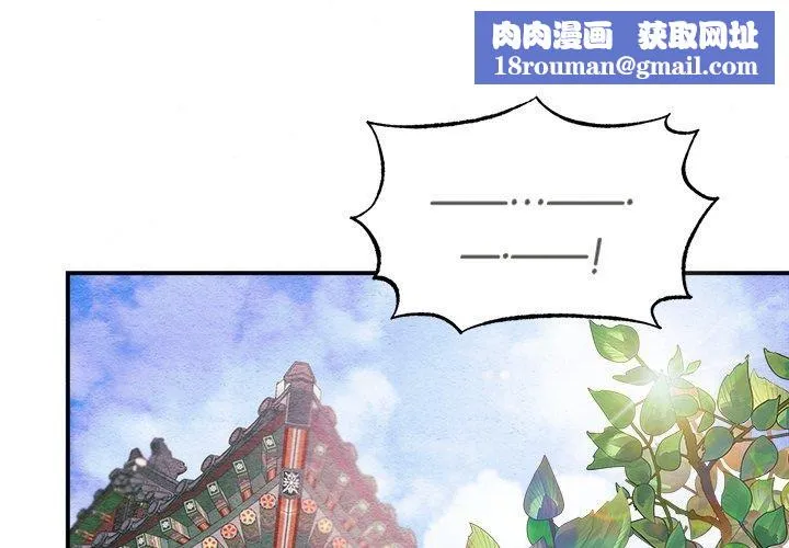 狂眼-第55話 - 图片 1
