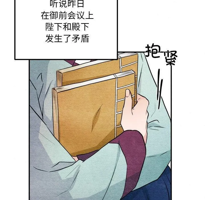 狂眼第55話