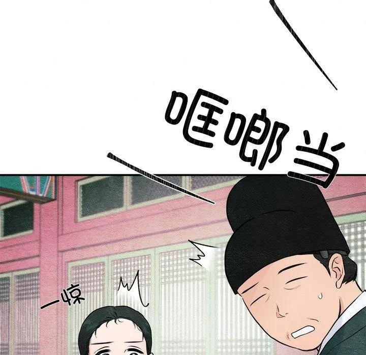 狂眼-第55話 - 图片 12