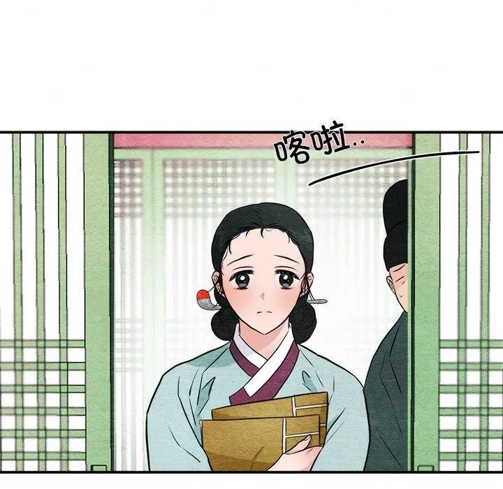 狂眼-第55話 - 图片 17
