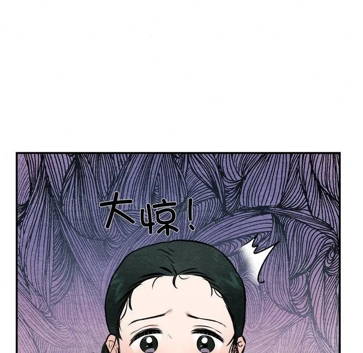 狂眼-第55話 - 图片 18