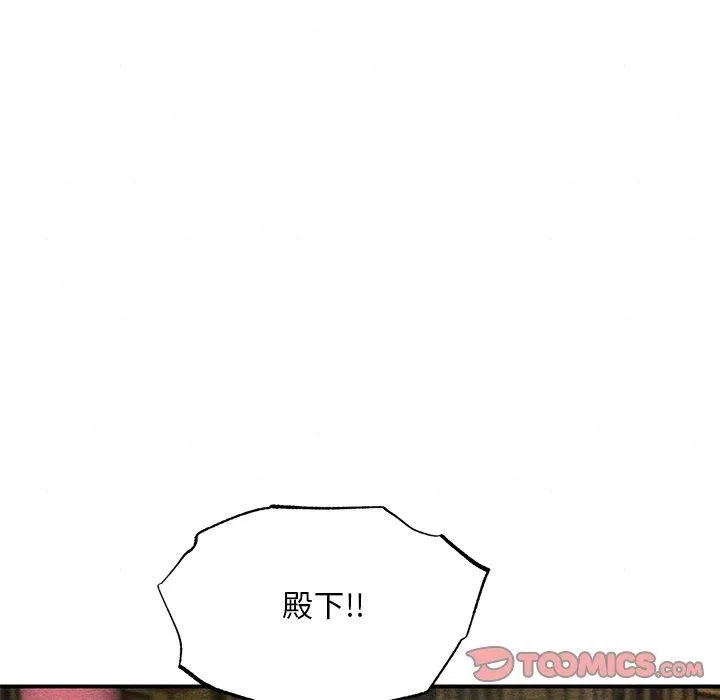 狂眼-第55話 - 图片 21