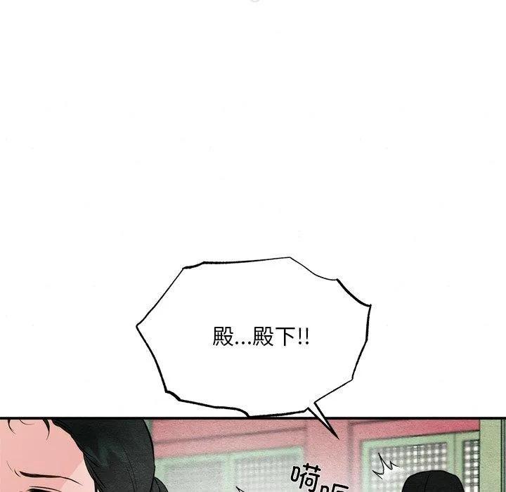狂眼第55話