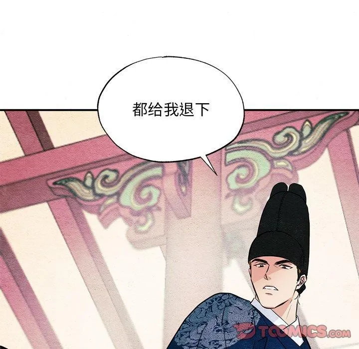 狂眼-第55話 - 图片 27