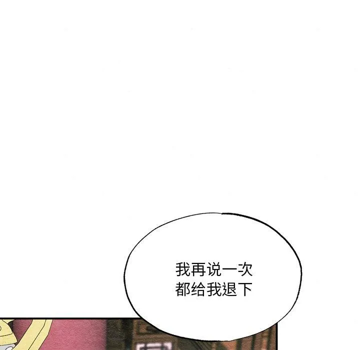 狂眼-第55話 - 图片 29