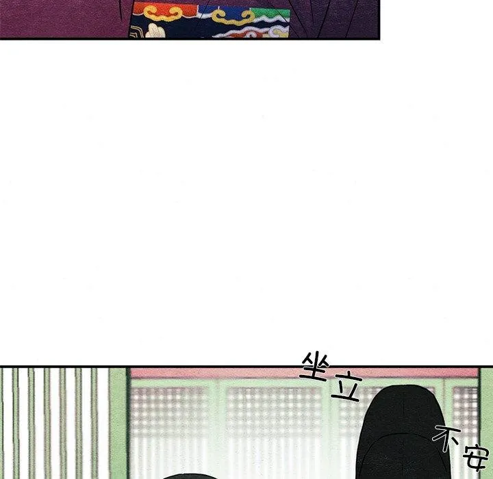 狂眼-第55話 - 图片 31
