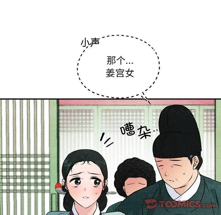 狂眼-第55話 - 图片 33